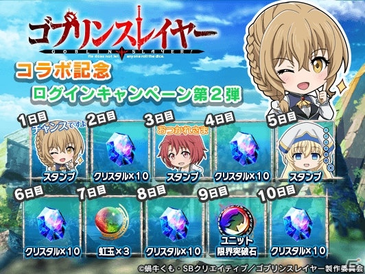 「グランドサマナーズ」国内累計DL数250万突破！「Knights of Blood引きなおし召喚」が4月24日より開催の画像10