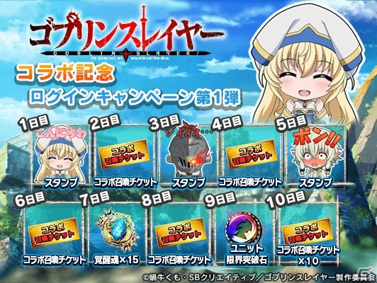 「グランドサマナーズ」国内累計DL数250万突破！「Knights of Blood引きなおし召喚」が4月24日より開催の画像9