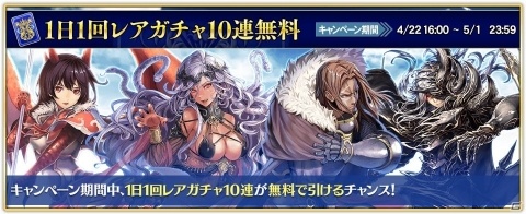 「オルタンシア・サーガ -蒼の騎士団-」URプレミアム100チケットなどが手に入るログインボーナスが実施！の画像2