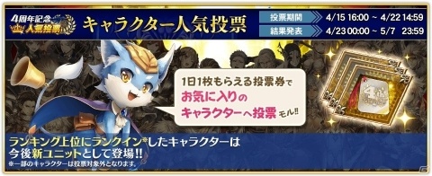 「オルタンシア・サーガ -蒼の騎士団-」URプレミアム100チケットなどが手に入るログインボーナスが実施！の画像3