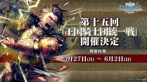 「オルタンシア・サーガ」ゼロの1章は2019年6月に配信！ミミ、ジョゼットがURで登場するイベントや4周年人気投票の結果もの画像14