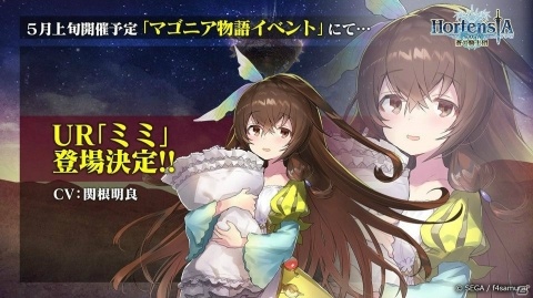 「オルタンシア・サーガ」ゼロの1章は2019年6月に配信！ミミ、ジョゼットがURで登場するイベントや4周年人気投票の結果もの画像15