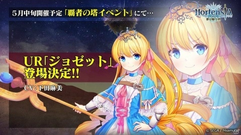 「オルタンシア・サーガ」ゼロの1章は2019年6月に配信！ミミ、ジョゼットがURで登場するイベントや4周年人気投票の結果もの画像16