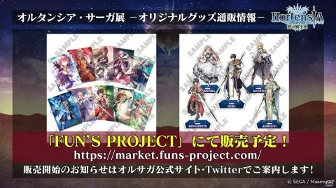 「オルタンシア・サーガ」ゼロの1章は2019年6月に配信！ミミ、ジョゼットがURで登場するイベントや4周年人気投票の結果もの画像17