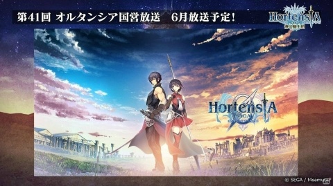 「オルタンシア・サーガ」ゼロの1章は2019年6月に配信！ミミ、ジョゼットがURで登場するイベントや4周年人気投票の結果もの画像26