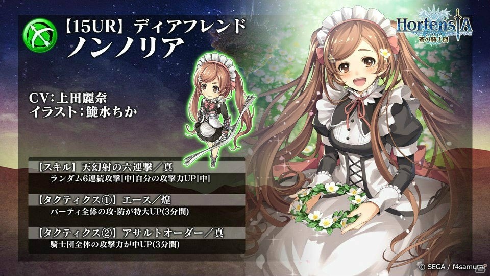 「オルタンシア・サーガ」ゼロの1章は2019年6月に配信！ミミ、ジョゼットがURで登場するイベントや4周年人気投票の結果もの画像10