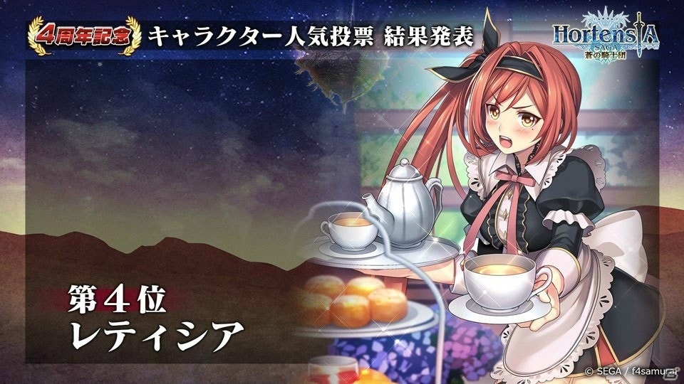 「オルタンシア・サーガ」ゼロの1章は2019年6月に配信！ミミ、ジョゼットがURで登場するイベントや4周年人気投票の結果もの画像22