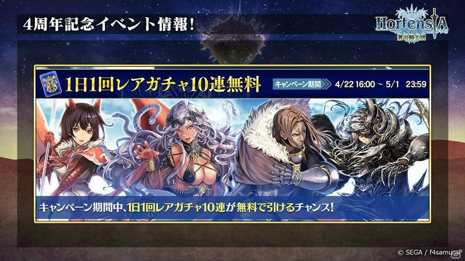 「オルタンシア・サーガ」ゼロの1章は2019年6月に配信！ミミ、ジョゼットがURで登場するイベントや4周年人気投票の結果もの画像3