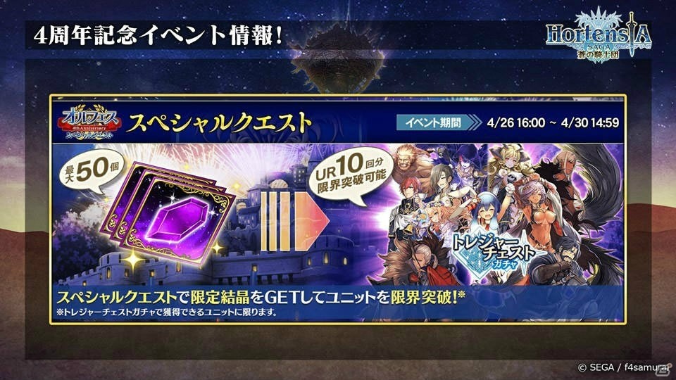 「オルタンシア・サーガ」ゼロの1章は2019年6月に配信！ミミ、ジョゼットがURで登場するイベントや4周年人気投票の結果もの画像4