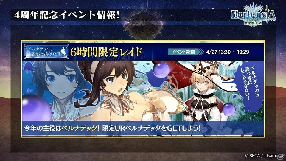 「オルタンシア・サーガ」ゼロの1章は2019年6月に配信！ミミ、ジョゼットがURで登場するイベントや4周年人気投票の結果もの画像7