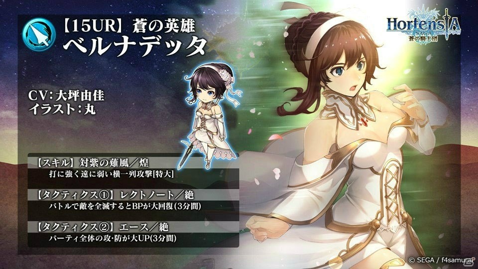 「オルタンシア・サーガ」ゼロの1章は2019年6月に配信！ミミ、ジョゼットがURで登場するイベントや4周年人気投票の結果もの画像8