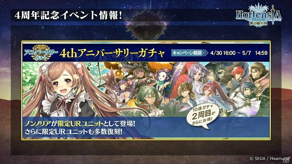 「オルタンシア・サーガ」ゼロの1章は2019年6月に配信！ミミ、ジョゼットがURで登場するイベントや4周年人気投票の結果もの画像9