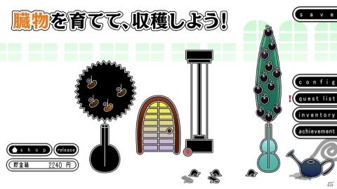 ポップな臓物育成タップゲーム「わすれなオルガン」のスマホ版が配信開始！の画像3