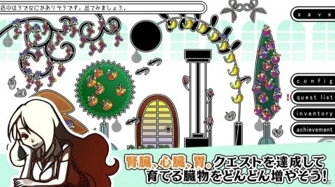 ポップな臓物育成タップゲーム「わすれなオルガン」のスマホ版が配信開始！の画像4