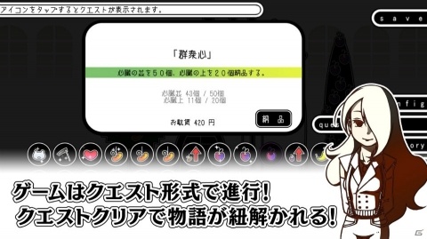 ポップな臓物育成タップゲーム「わすれなオルガン」のスマホ版が配信開始！の画像5