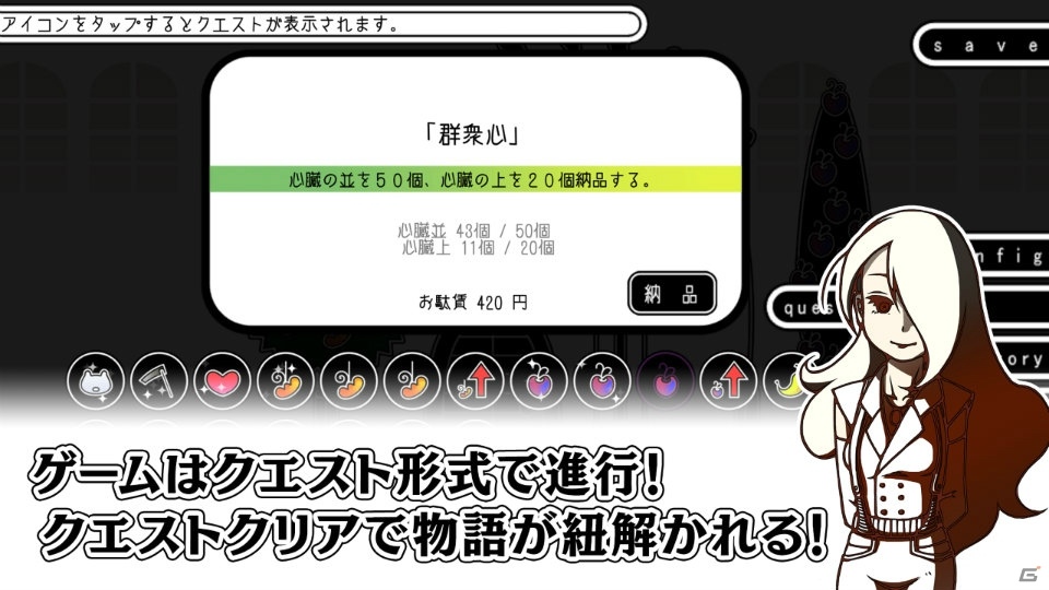 ポップな臓物育成タップゲーム わすれなオルガン のスマホ版が配信開始 ゲーム情報サイト Gamer