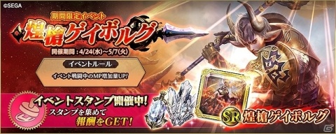 「クロノレガリア」4月24日から5月12日まで「毎日無料で1プレイ遊べるキャンペーン」が実施！の画像2