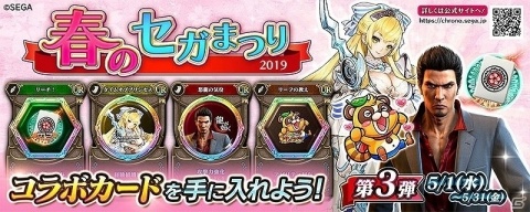 「クロノレガリア」4月24日から5月12日まで「毎日無料で1プレイ遊べるキャンペーン」が実施！の画像3