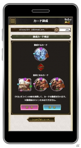 「クロノレガリア」4月24日から5月12日まで「毎日無料で1プレイ遊べるキャンペーン」が実施！の画像4