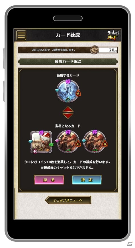 「クロノレガリア」4月24日から5月12日まで「毎日無料で1プレイ遊べるキャンペーン」が実施！の画像4