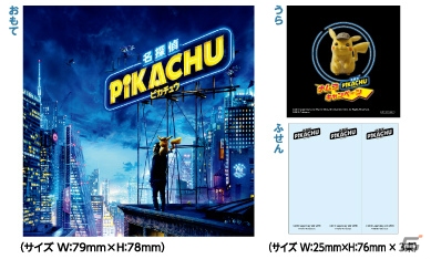 「名探偵ピカチュウ」映画公開記念！4月26日よりノベルティをもらえるキャンペーンが全国のnamco店舗で実施の画像3