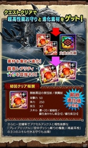「モンスターハンター エクスプロア」禁断の狩場にモルドムントが登場！4月24日狩猟解禁の画像3