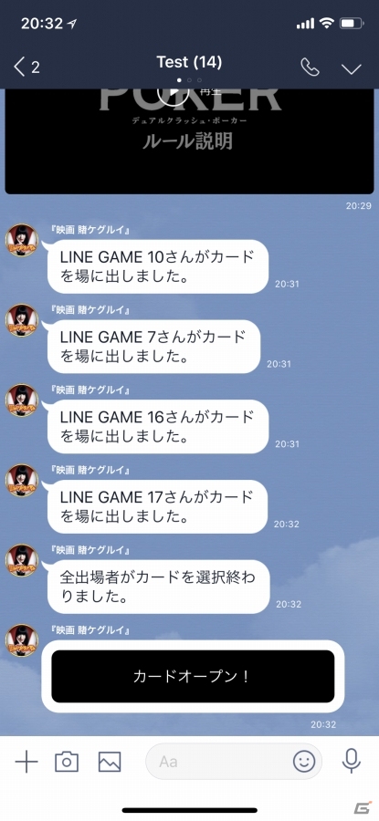 「映画 賭ケグルイ」とのタイアップゲームも！「LINE GAME」「LINE QUICK GAME」2019年上半期新タイトル発表会レポートの画像13