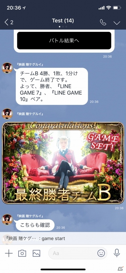 「映画 賭ケグルイ」とのタイアップゲームも！「LINE GAME」「LINE QUICK GAME」2019年上半期新タイトル発表会レポートの画像17