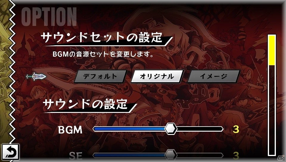 iOS/Android版「ユグドラ・ユニオン」バージョン1.1へのアップデートでサウンドセット機能が追加の画像3