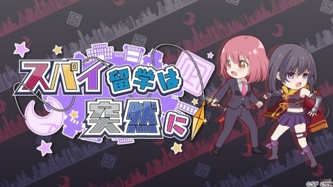 「RELEASE THE SPYCE secret fragrance」イベント「スパイ留学は突然に」が開催！の画像1