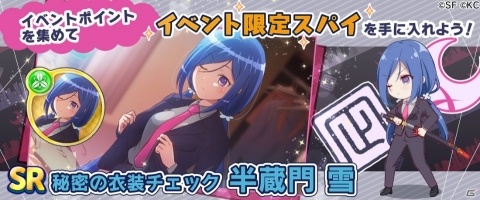 「RELEASE THE SPYCE secret fragrance」イベント「スパイ留学は突然に」が開催！の画像4