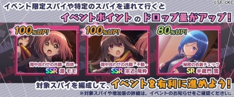 「RELEASE THE SPYCE secret fragrance」イベント「スパイ留学は突然に」が開催！の画像5