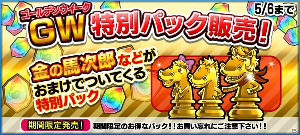 「StarHorsePocket」にて漫画「じゃじゃ馬グルーミン★UP！」とのコラボが開始！の画像7