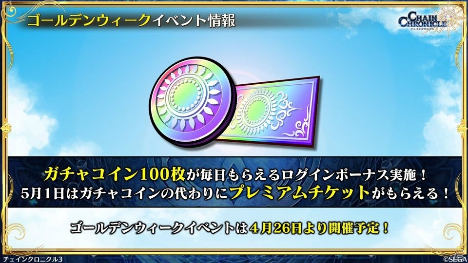 「チェインクロニクル3」メインストーリー11章や伝承篇 ユリアナ伝の情報が明らかに！の画像11