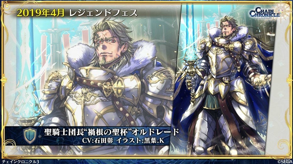 「チェインクロニクル3」メインストーリー11章や伝承篇 ユリアナ伝の情報が明らかに！の画像13