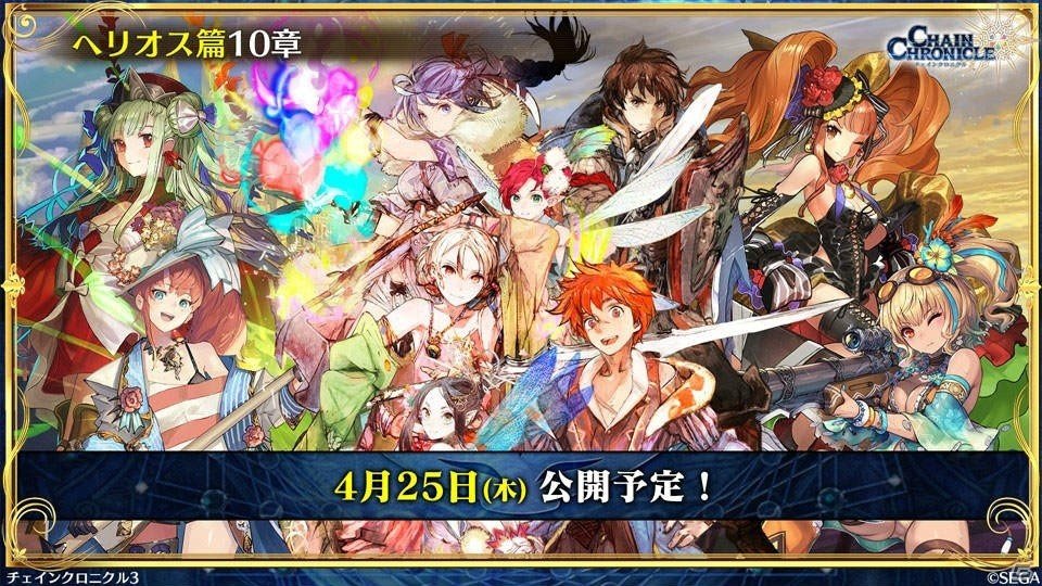 「チェインクロニクル3」メインストーリー11章や伝承篇 ユリアナ伝の情報が明らかに！の画像24