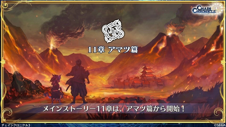 「チェインクロニクル3」メインストーリー11章や伝承篇 ユリアナ伝の情報が明らかに！の画像27