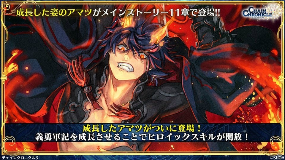 「チェインクロニクル3」メインストーリー11章や伝承篇 ユリアナ伝の情報が明らかに！の画像30