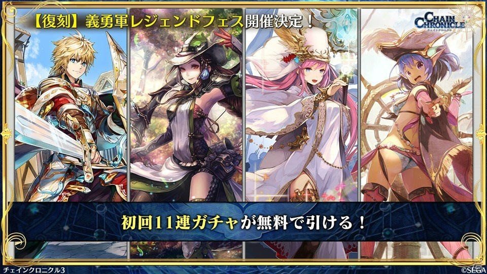 「チェインクロニクル3」メインストーリー11章や伝承篇 ユリアナ伝の情報が明らかに！の画像43
