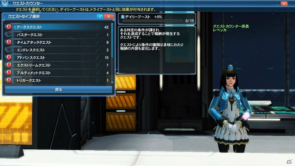 「ファンタシースターオンライン2」EP6がついに配信！新クラス「ファントム」の詳細やアップデート情報をまとめて紹介の画像103