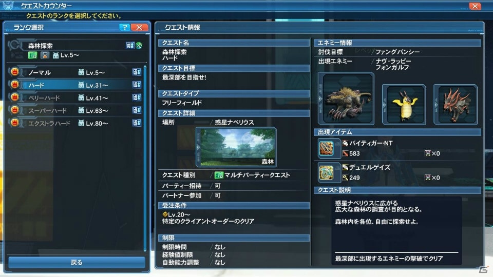 「ファンタシースターオンライン2」EP6がついに配信！新クラス「ファントム」の詳細やアップデート情報をまとめて紹介の画像106