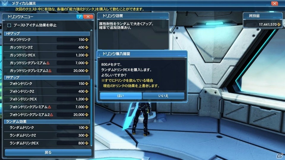 「ファンタシースターオンライン2」EP6がついに配信！新クラス「ファントム」の詳細やアップデート情報をまとめて紹介の画像108