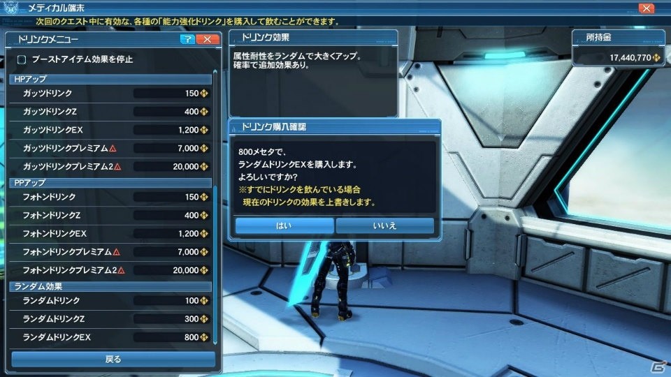「ファンタシースターオンライン2」EP6がついに配信！新クラス「ファントム」の詳細やアップデート情報をまとめて紹介の画像110