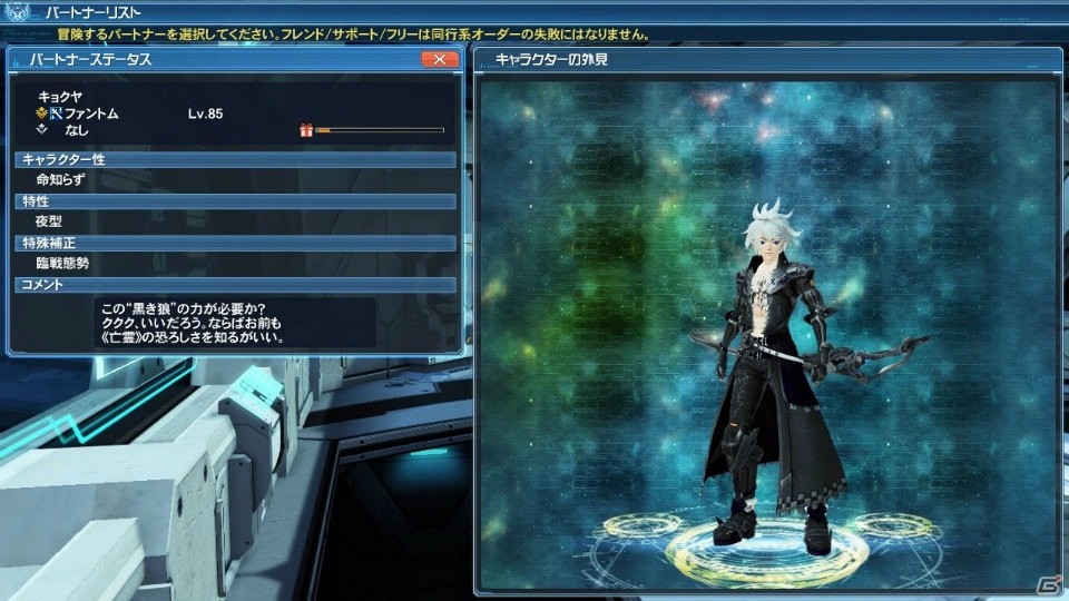 「ファンタシースターオンライン2」EP6がついに配信！新クラス「ファントム」の詳細やアップデート情報をまとめて紹介の画像115