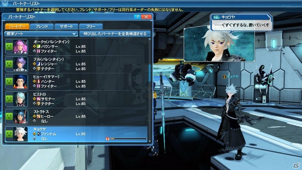 「ファンタシースターオンライン2」EP6がついに配信！新クラス「ファントム」の詳細やアップデート情報をまとめて紹介の画像116