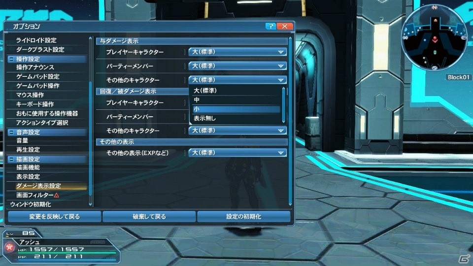 「ファンタシースターオンライン2」EP6がついに配信！新クラス「ファントム」の詳細やアップデート情報をまとめて紹介の画像147