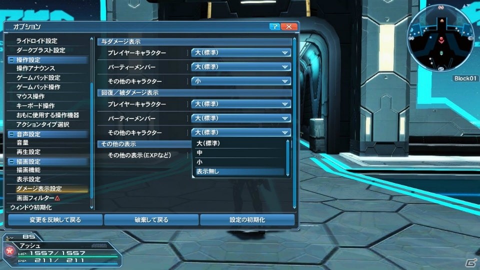 「ファンタシースターオンライン2」EP6がついに配信！新クラス「ファントム」の詳細やアップデート情報をまとめて紹介の画像148