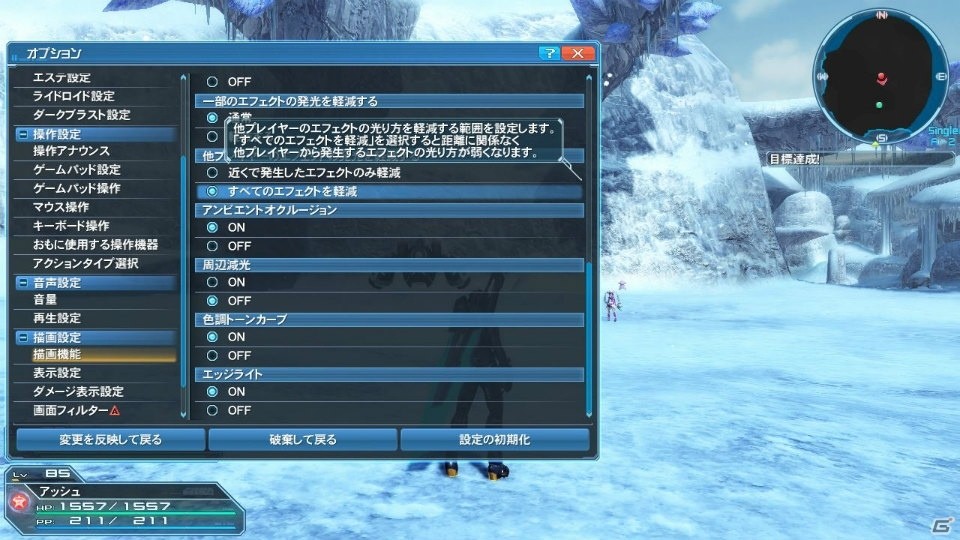 「ファンタシースターオンライン2」EP6がついに配信！新クラス「ファントム」の詳細やアップデート情報をまとめて紹介の画像152