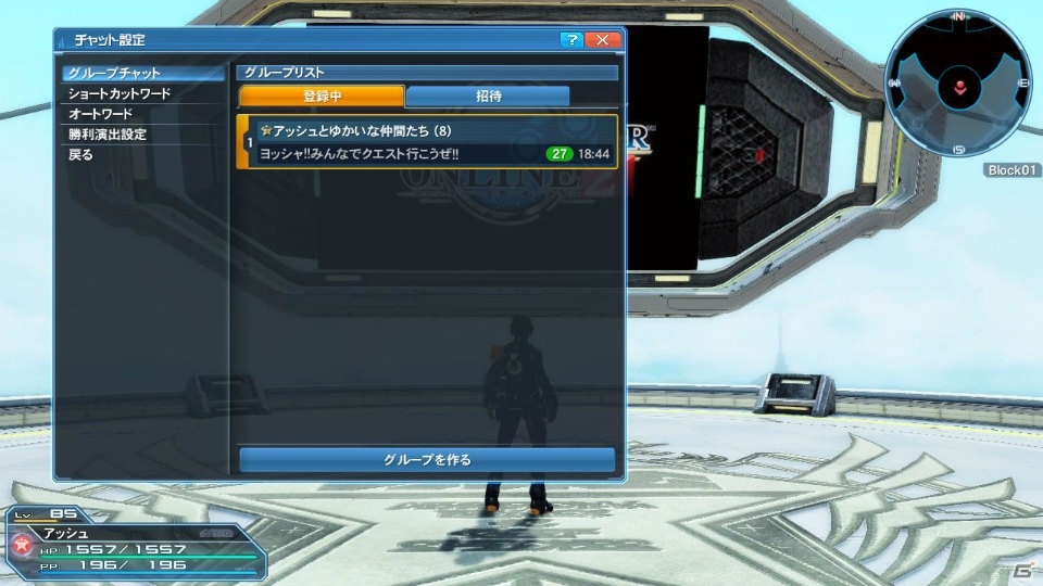 「ファンタシースターオンライン2」EP6がついに配信！新クラス「ファントム」の詳細やアップデート情報をまとめて紹介の画像159