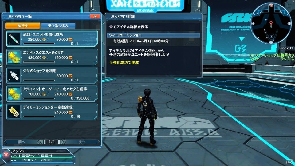 「ファンタシースターオンライン2」EP6がついに配信！新クラス「ファントム」の詳細やアップデート情報をまとめて紹介の画像86